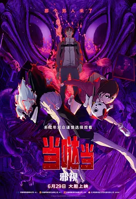 午夜影院入口