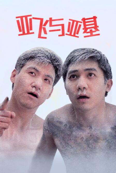 莉莉的初恋情人
