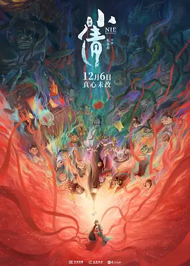 飞拉达是什么意思