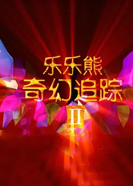 乱lun乱lun合集