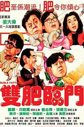 日本公与熄完整版