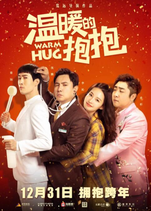 卖春2016