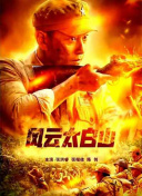 三年高清视频大全