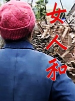 国产日韩欧美综合