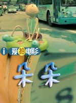 我的大胸女友