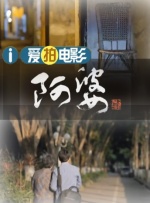 娇妻被邀上台玩多p