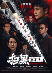 暗夜免费观看完整版高清