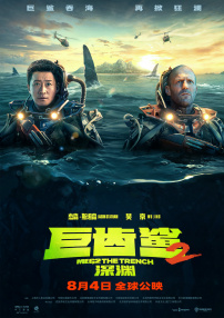 观测人