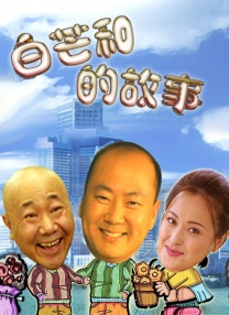 女人的战争之肮脏的交易