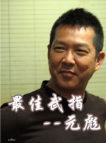 日本精品一