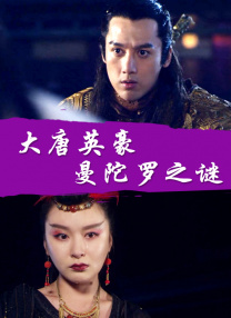 张津瑜吕知樾三部曲在哪里看