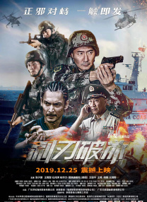 特别关系：囚犯