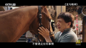 四姨情事